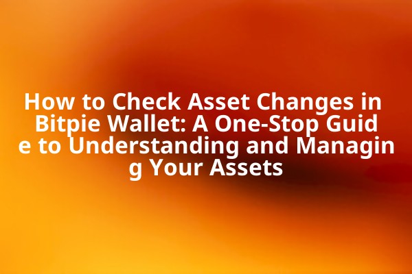 How to Check Asset Changes in Bitpie Wallet: A One-Stop Guide to Understanding and Managing Your Assets