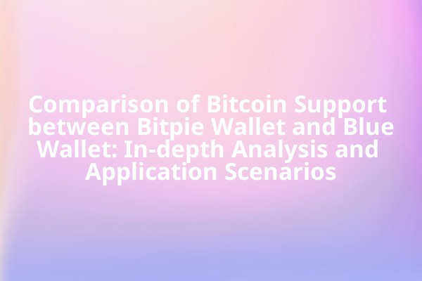 Comparison of Bitcoin Support between Bitpie Wallet and BlueWallet: In-depth Analysis and Application Scenarios
