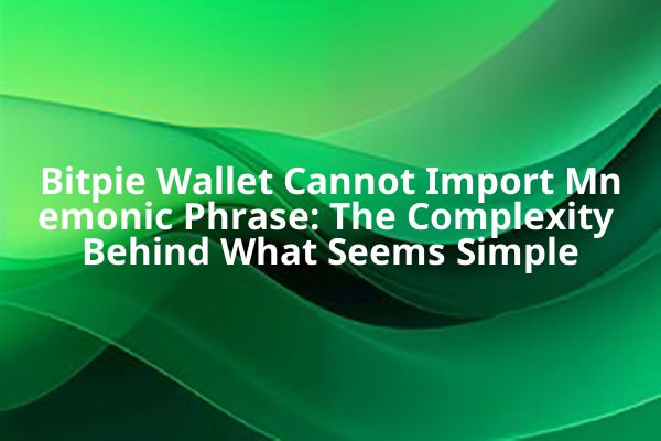 Bitpie Wallet Cannot Import Mnemonic Phrase: The Complexity Behind What Seems Simple