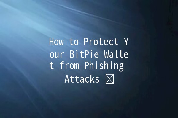 How to Protect Your BitPie Wallet from Phishing Attacks 🛡️💻