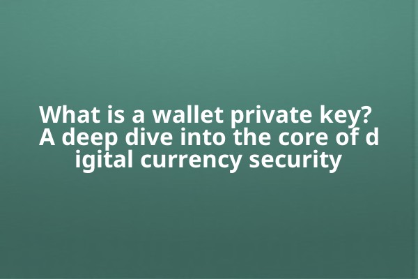 What is a wallet private key? A deep dive into the core of digital currency security