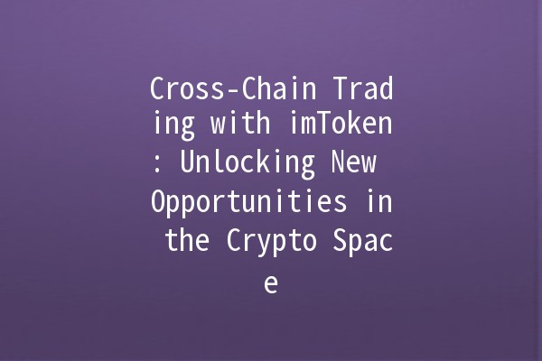 Cross-Chain Trading with imToken: Unlocking New Opportunities in the Crypto Space 🌐✨