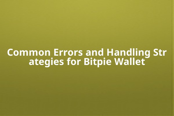 Common Errors and Handling Strategies for Bitpie Wallet