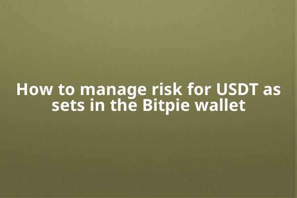 How to manage risk for USDT assets in the Bitpie wallet
