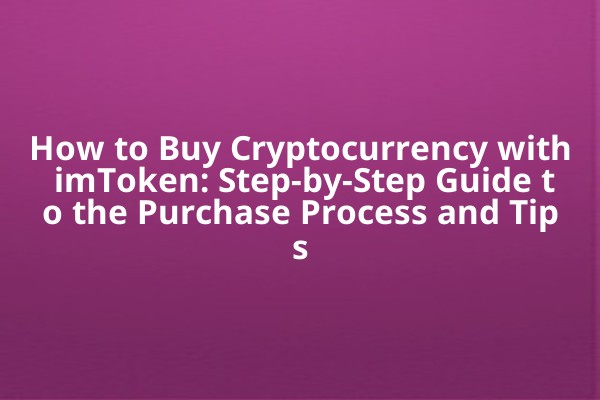 How to Buy Cryptocurrency with imToken: Step-by-Step Guide to the Purchase Process and Tips