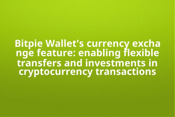 Bitpie Wallet's currency exchange feature: enabling flexible transfers and investments in cryptocurrency transactions