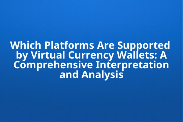 Which Platforms Are Supported by Virtual Currency Wallets: A Comprehensive Interpretation and Analysis