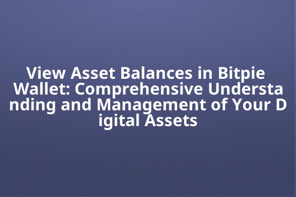 View Asset Balances in Bitpie Wallet: Comprehensive Understanding and Management of Your Digital Assets