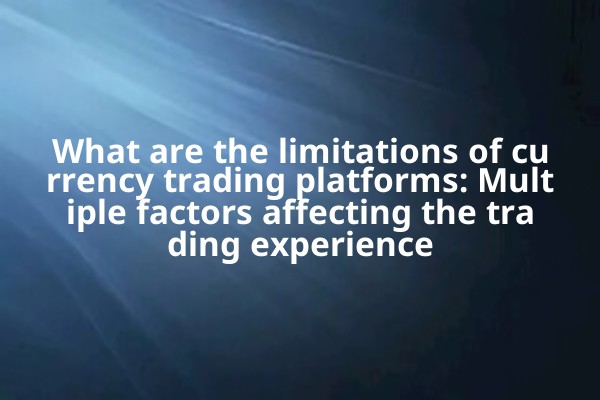 What are the limitations of currency trading platforms: Multiple factors affecting the trading experience