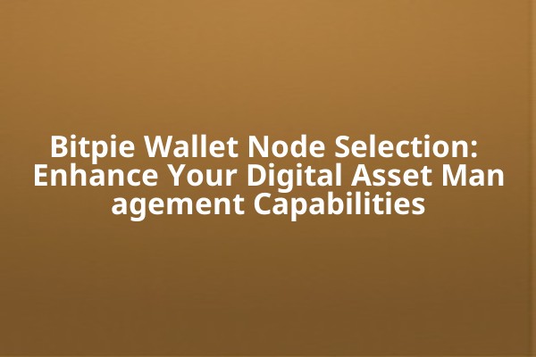 Bitpie Wallet Node Selection: Enhance Your Digital Asset Management Capabilities