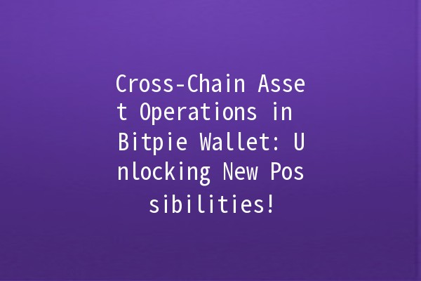 Cross-Chain Asset Operations in Bitpie Wallet: Unlocking New Possibilities! 🌉💰