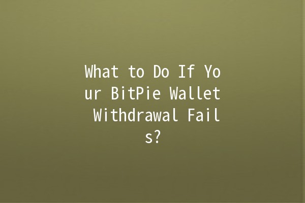 What to Do If Your BitPie Wallet Withdrawal Fails? 🤔💰