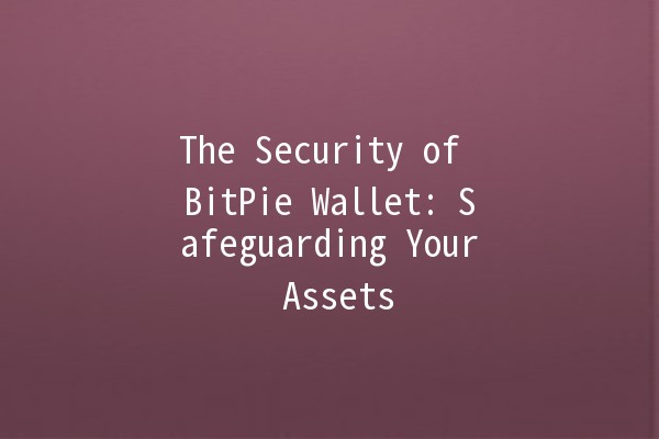 The Security of BitPie Wallet: Safeguarding Your Assets 🔐💰