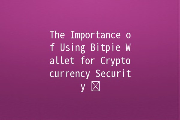 The Importance of Using Bitpie Wallet for Cryptocurrency Security 🛡️💰 The Importance of Using Bitpie Wallet for Cryptocurrency Security 🛡️💰
