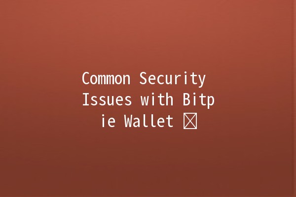 Common Security Issues with Bitpie Wallet 🛡️🔒 Common Security Issues with Bitpie Wallet 🛡️🔒